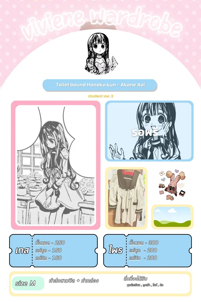 Akane Aoi Student Ver 2 Cosplay Set 1