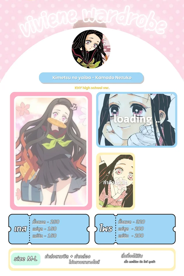 Kamado Nezuko KNY High School Ver Cosplay Set