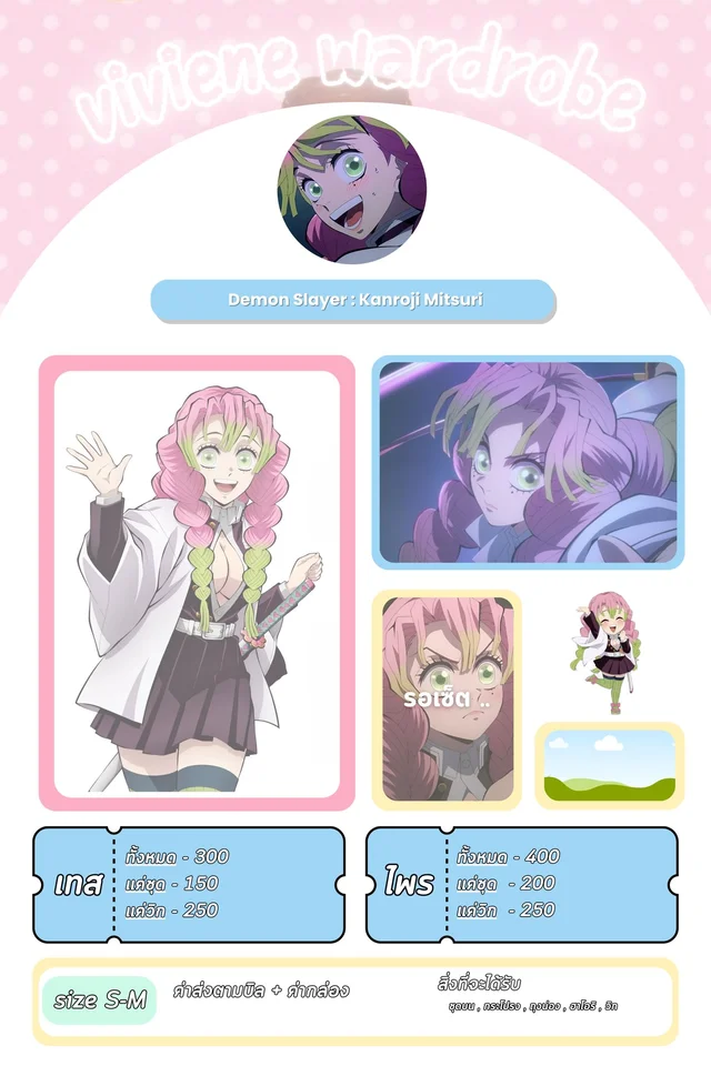 Kanroji Mitsuri Demon Slayer Cosplay Set