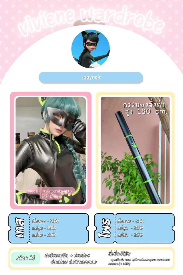 Ladynoir Miraculous Ladybug Cosplay Set