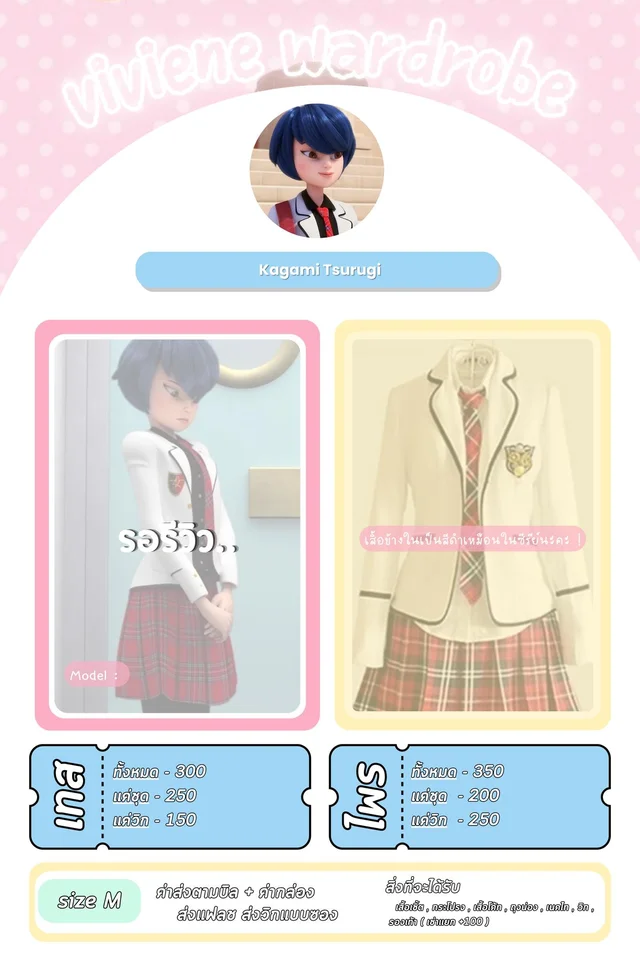 Kagami Tsurugi Cosplay Set