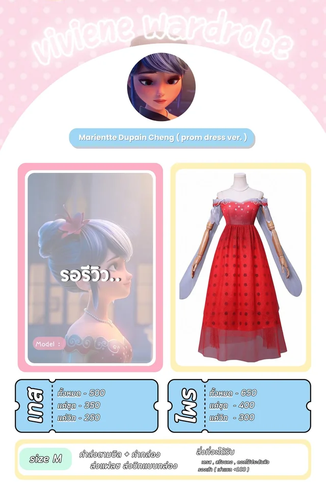 Marinette Dupain Cheng Prom Dress Ver Cosplay Set 1