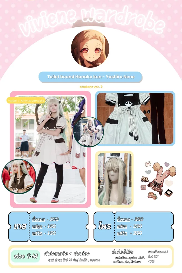 Yashiro Nene Student Ver 2 Cosplay Set