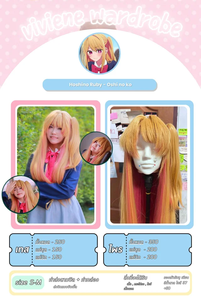 Hoshino Ruby Oshi no Ko Cosplay Set