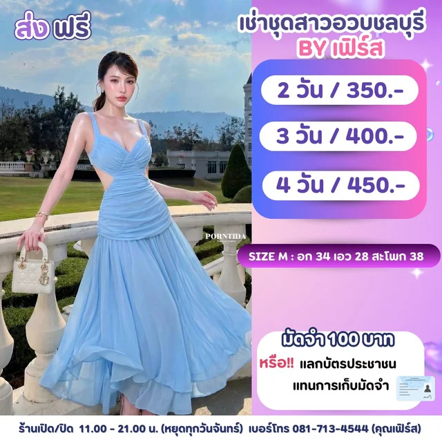 PORTIDA เดรสราตรีสายเดี่ยวสีฟ้าพาสเทล Blue Princess Dress 1