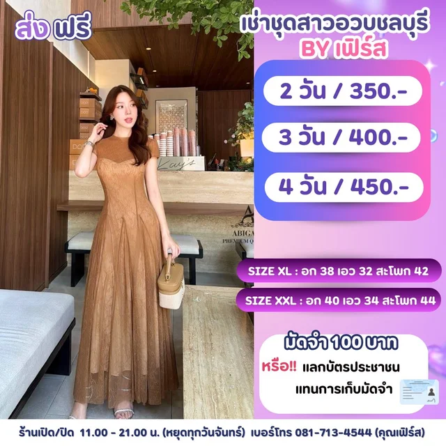 AIBIG เดรสราตรีลูกไม้สีน้ำตาลทอง Brown Lace Evening Dress 1