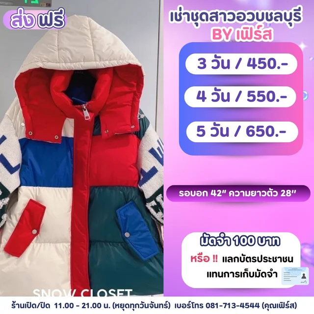 เสื้อโค้ทกันหนาวมีฮู้ดลาย Colorblock Puffer Winter Coat