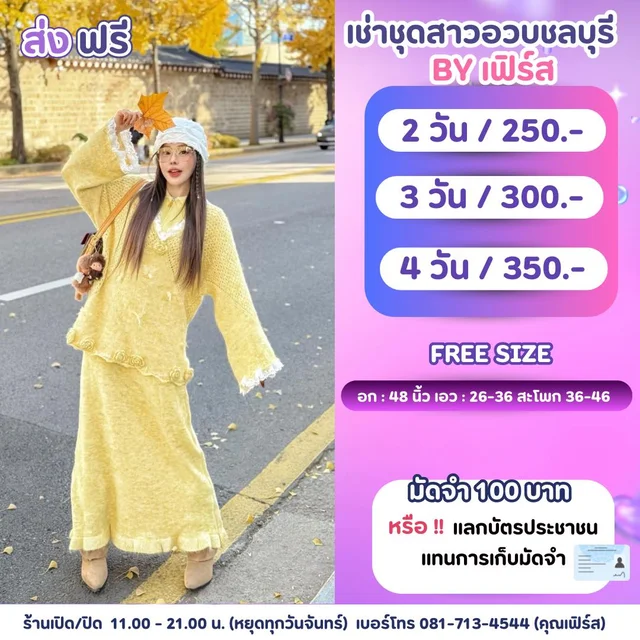 เซ็ตกันหนาวไหมพรมสีเหลืองพาสเทล Pastel Yellow Winter Set