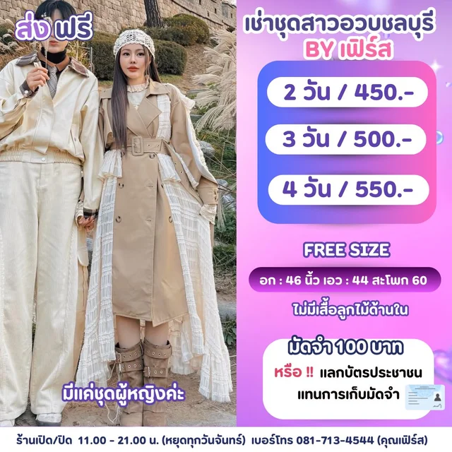 เสื้อโค้ทตัวยาวสีเบจแต่งผ้าพลีท Korean Trench Winter Coat
