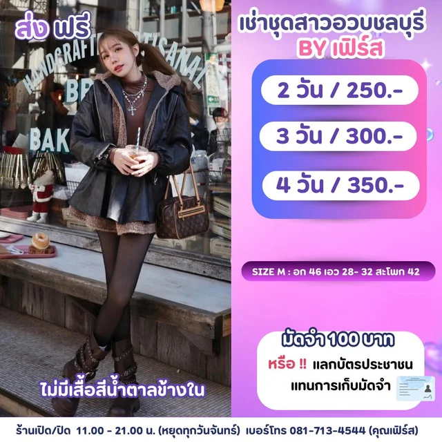 เสื้อแจ็คเก็ตหนังบุขนสีดำ Black Fur Leather Jacket 1