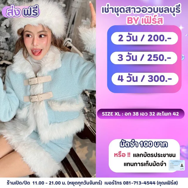 เสื้อโค้ทกันหนาวสีฟ้าพาสเทลแต่งเฟอร์ Blue Fur Winter Coat