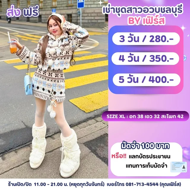 เซ็ตกันหนาวไหมพรมฮู้ดลายหิมะ Winter Knit Hoodie Set 1