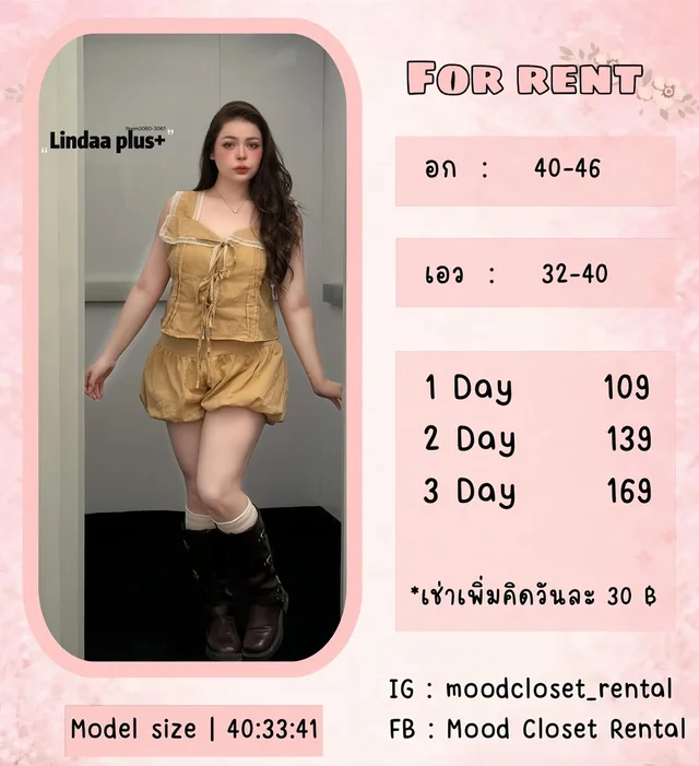 Lindaa plus เซ็ตเสื้อกางเกงขาสั้นสีน้ำตาลคาราเมล Casual Cafe Set