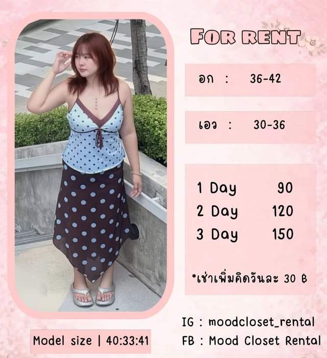 เซ็ตเสื้อสายเดี่ยวกระโปรงยาวลายจุด Blue Brown Polka Dot Set