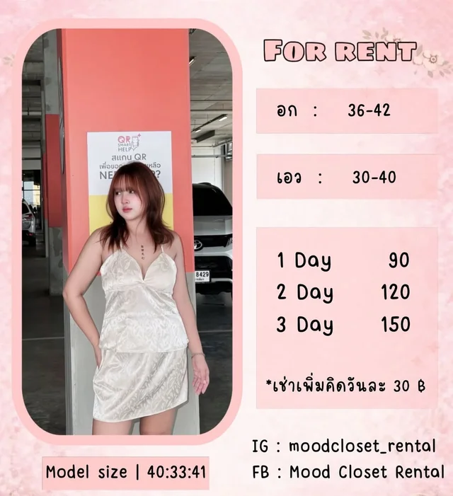 เซ็ตเสื้อสายเดี่ยวกระโปรงสั้นสีครีม Satin Cream Two Piece Set