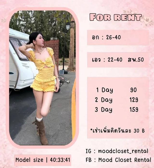 เซ็ตเสื้อครอปกางเกงขาสั้นสีเหลือง Sunny Yellow Ruffle Set 1