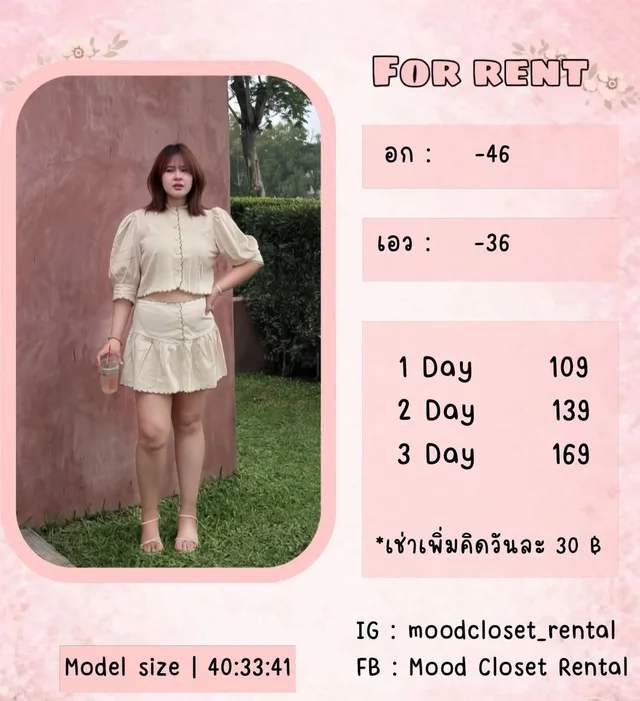 เซ็ตเสื้อครอปกระโปรงสั้นสีครีม Cream Puff Sleeve Casual Set