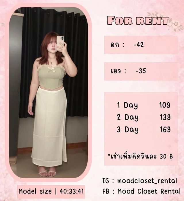 เซ็ตเสื้อครอปลูกไม้กระโปรงยาวสีเขียวครีม Olive Cream Casual Set