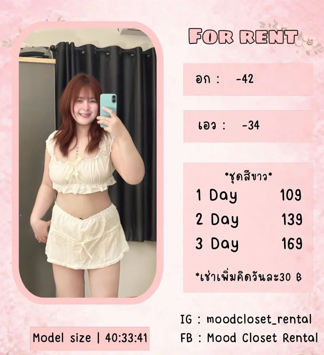 เซ็ตเสื้อครอปกระโปรงสั้นสีขาว White Ruffle Casual Set