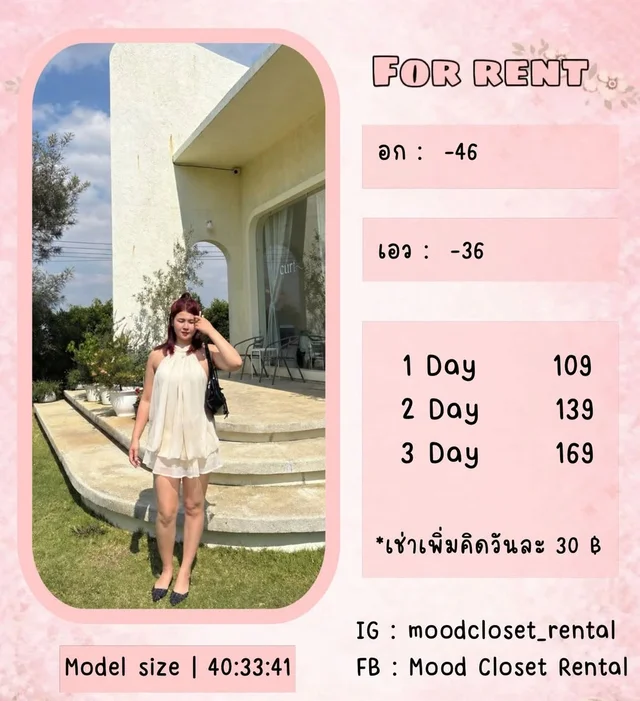 เดรสคล้องคอสีครีมสายหวาน Cream Halter Mini Dress