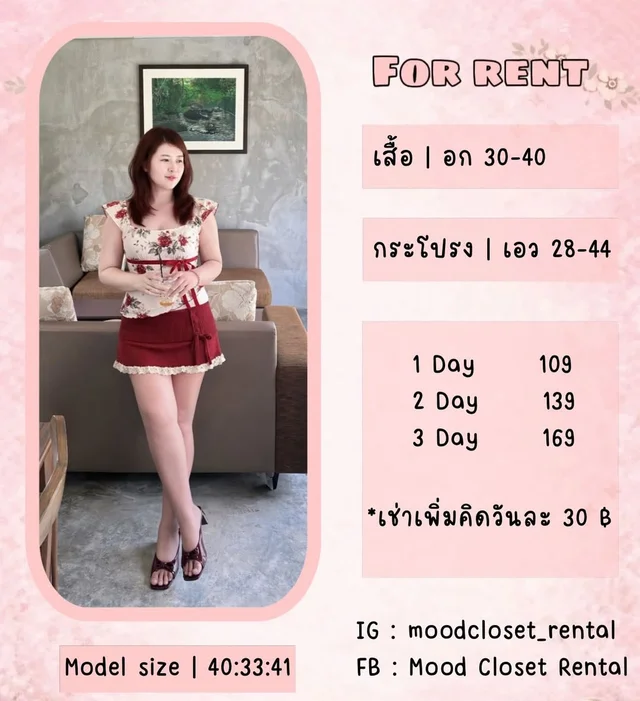 เซ็ตเสื้อลายดอกกระโปรงสั้นสีแดง Cream Red Floral Casual Set
