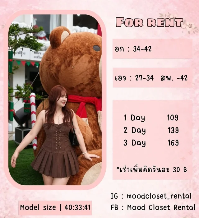 เซ็ตเสื้อคอร์เซ็ตกระโปรงพลีทสีน้ำตาล Brown Corset Pleated Set