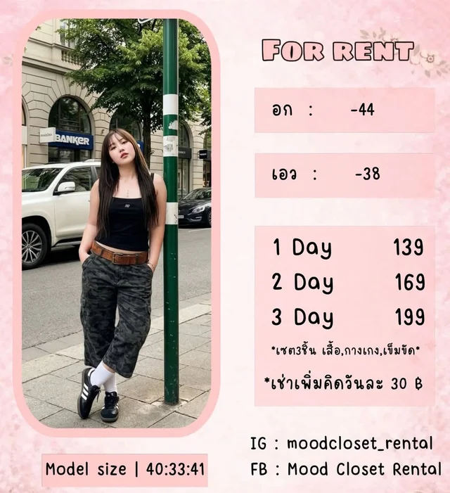เซ็ตเสื้อครอปกางเกงคาร์โก้ลายพราง Street Cargo Casual Set