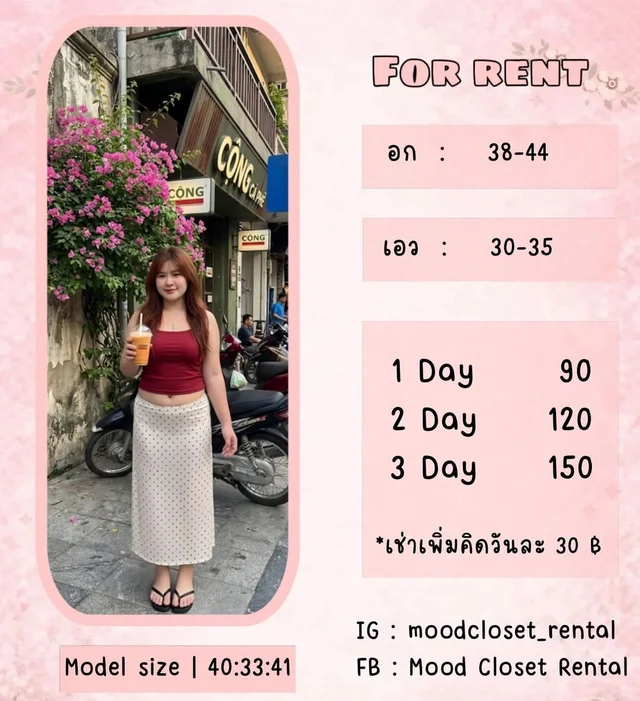 เซ็ตเสื้อสายเดี่ยวสีแดงกระโปรงยาวลายจุด Red Polka Dot Casual Set