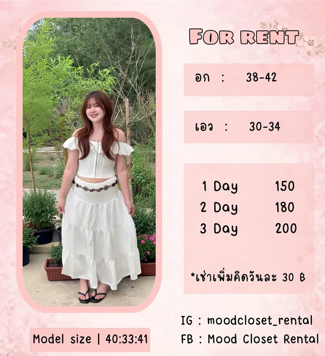 เซ็ตเสื้อเปิดไหล่กระโปรงยาวสีขาว White Boho Ruffle Set
