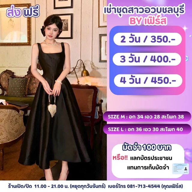 เดรสยาวสีดำคอเหลี่ยมลุคคุณหนู Black Square Neck Satin Dress