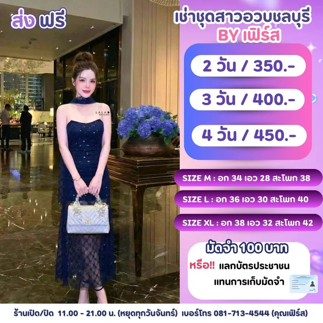 LALADA เดรสยาวลูกไม้สีน้ำเงินเข้มลุคหรู Navy Lace Evening Dress 1