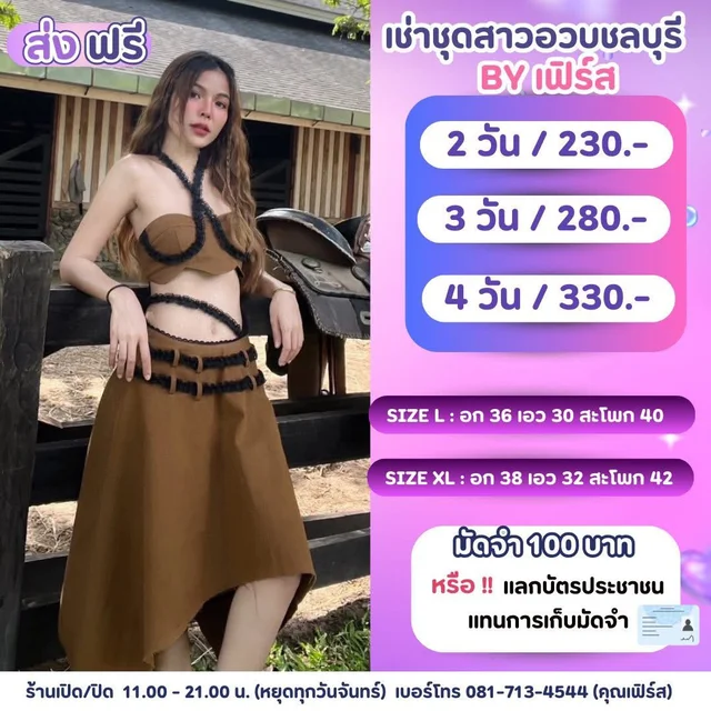 เซ็ตครอปคล้องคอกระโปรงสีน้ำตาลแต่งขอบดำลุคแฟชั่น