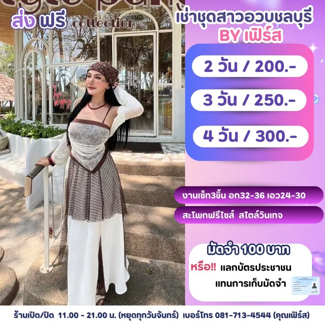 เซ็ตวินเทจโบฮีเมียนขาวน้ำตาลลุคเที่ยวทะเล
