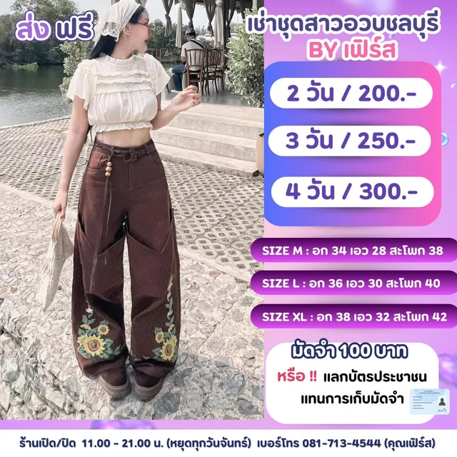 V Collection เซ็ตเสื้อครอประบายกางเกงปักลายดอกลุคโบฮีเมียน
