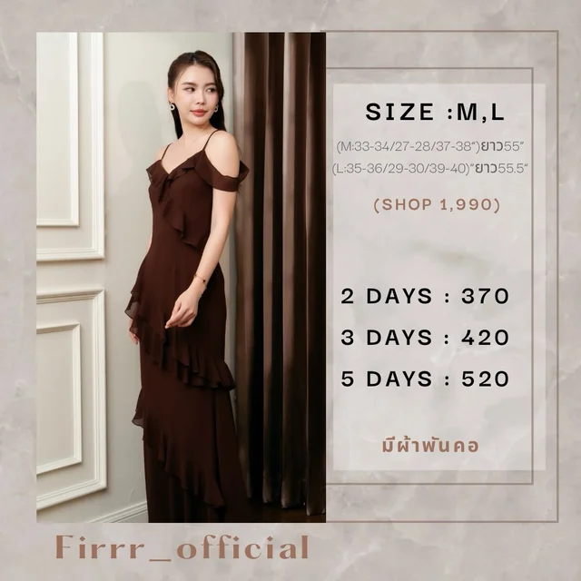 ชุดเดรสยาว Firrr Sarah Sleeve Dark Brown 1