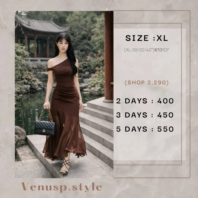 ชุดเดรสยาว Venusp Lyn Dark Brown