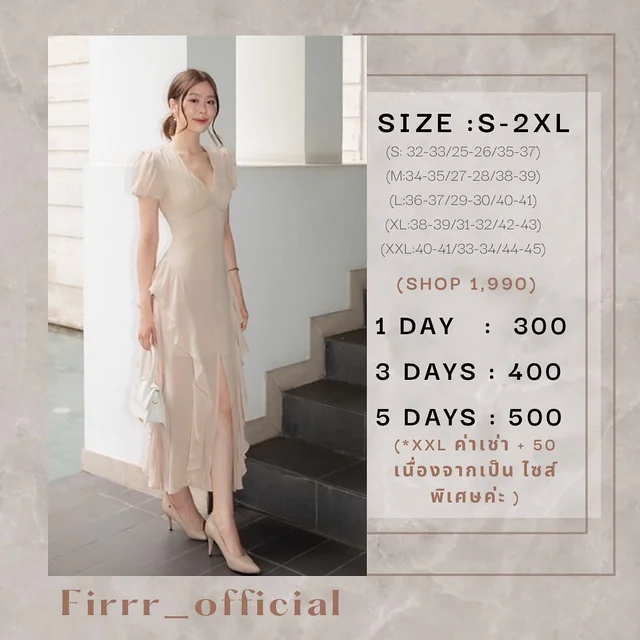 Firrr Ila Beige Long Dress