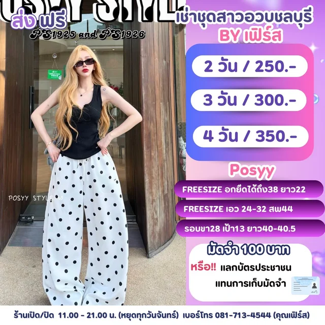 Posyy เซ็ตเสื้อดำกางเกงลายจุดขาวดำลุคคาเฟ่ชิค