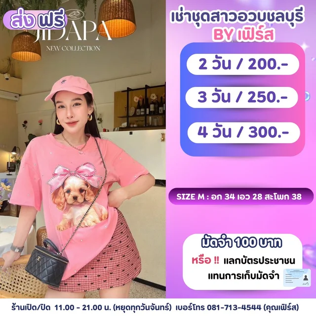 JIBAPA เซ็ตเสื้อชมพูพิมพ์ลายน้องหมากระโปรงสั้นลุคน่ารักสดใส 1
