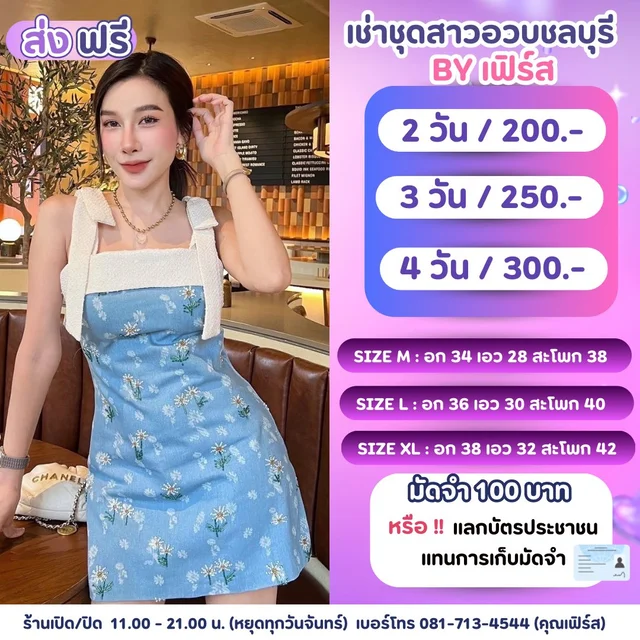 NABI เดรสสั้นสีฟ้าลายดอกแต่งโบว์ไหล่ลุคหวานสดใส
