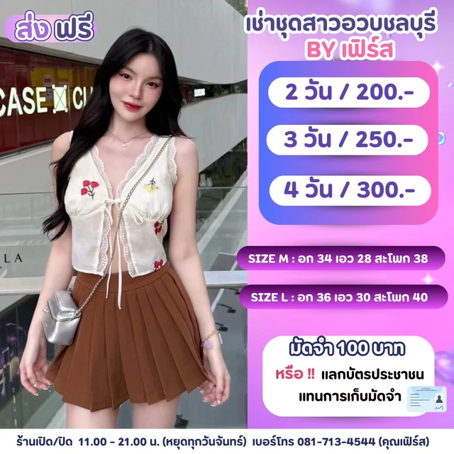 LALA เซ็ตเสื้อปักดอกกระโปรงพลีทน้ำตาลลุคคาเฟ่หวานชิค