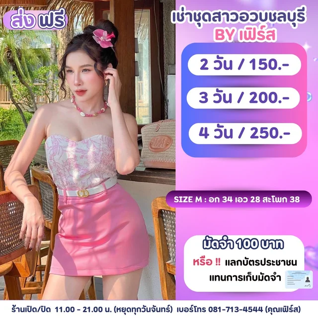 เซ็ตเกาะอกลายดอกชมพูกระโปรงสั้นลุคหวานสดใส
