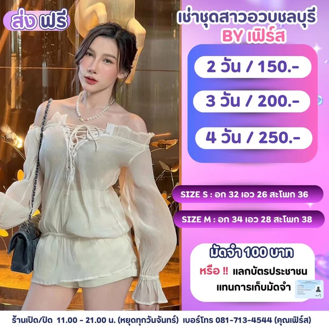 จั๊มสูทขาสั้นสีขาวครีมปาดไหล่ผูกหน้า ลุคหวานละมุน 1