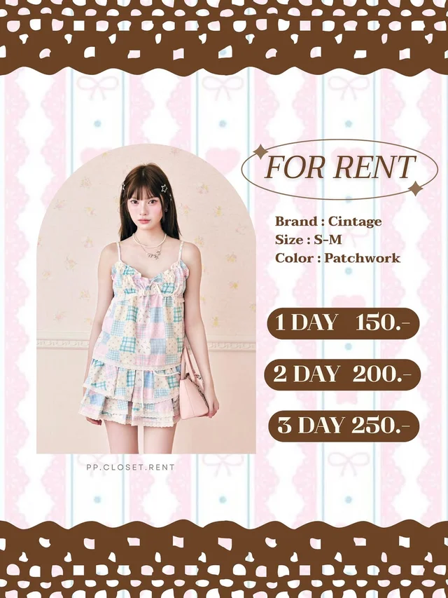 ชุดเซ็ต Cintage Patchwork