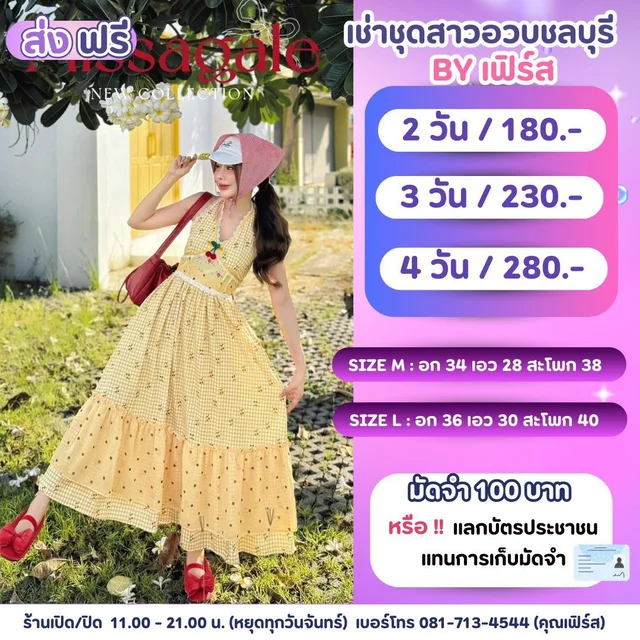 Missagale เดรสยาวลายตารางเหลืองลุคสวนดอกไม้สดใส