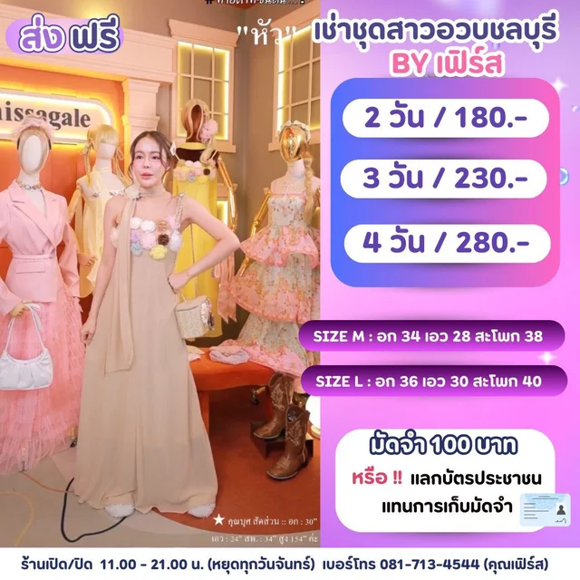 Missagale เดรสยาวสีเบจแต่งดอกไม้ลุคหวานละมุน