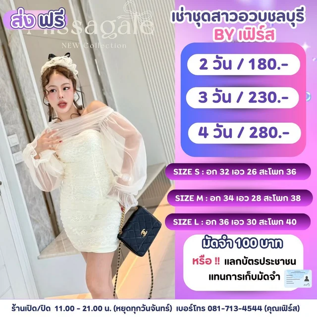 Missagale เดรสสั้นสีขาวครีมลูกไม้ปาดไหล่ลุคหวานหรู 1