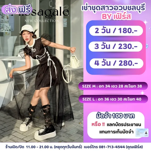 Missagale เดรสสั้นสีดำแต่งผ้าโปร่งลุคเท่หวานชิค