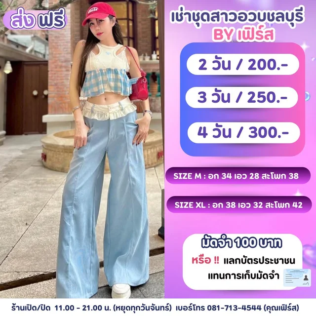 เซ็ตเสื้อลายตารางฟ้าแต่งลูกไม้กางเกงขายาวลุคสดใสชิค