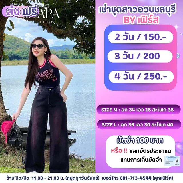 JIDAPA เซ็ตเสื้อแขนกุดกางเกงขายาวสีดำลุคเท่ชิค 1
